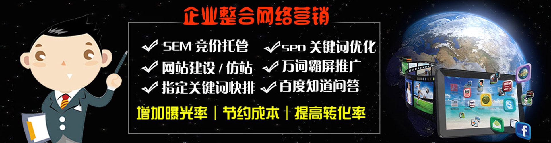 伊金霍洛旗谷歌竞价